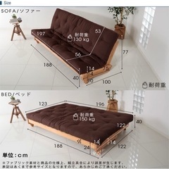 lowya購入　セミダブルベッド　　ソファベッドの画像