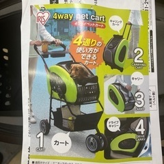 ペット用品　　ペット用カート
の画像