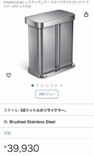 【シンプルヒューマン】ゴミ箱