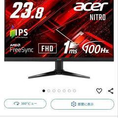パソコンモニター　ジャンク