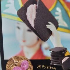 黒い濃い人　焼菓子の画像
