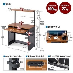パソコンデスクの画像