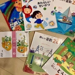 小学二年生　教科書の画像