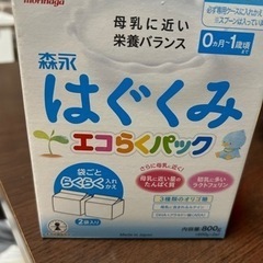 【受渡し予定】森永エコらくパック はぐくみ 子供用品 ベビー用品...