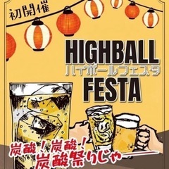 🍻第750回【現22名】第1回7/6(土)午後19時〜あのトロ角...