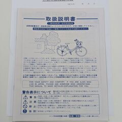 シティタイプ/軽快車・ママチャリ/変速なしの画像