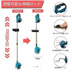 マキタ互換草刈り機の画像