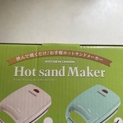ホットサンドメーカー　【未開封】の画像