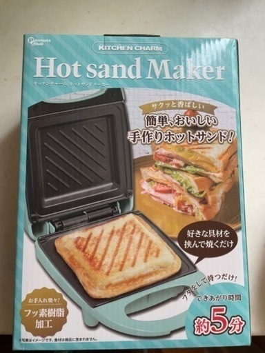 ホットサンドメーカー　【未開封】