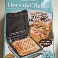 ホットサンドメーカー　【未開封】