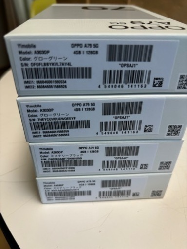 受け渡し者決まりました。ご連絡くださった皆様ありがとうございましたm(_ _)mOPPO A79 5G ほぼほぼ新品