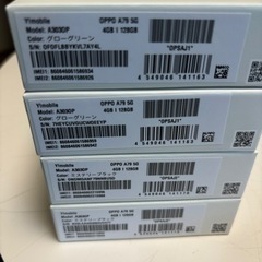 受け渡し者決まりました。ご連絡くださった皆様ありがとうございましたm(_ _)mOPPO A79 5G ほぼほぼ新品の画像