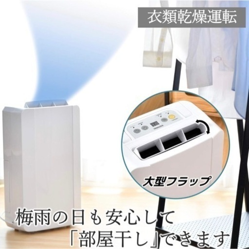 ⭐️ほぼ未使用⭐️山善 除湿機 梅雨 乾燥機 家電