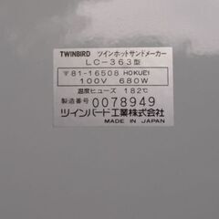 ツインホットサンドメーカー　TWINBIRDの画像