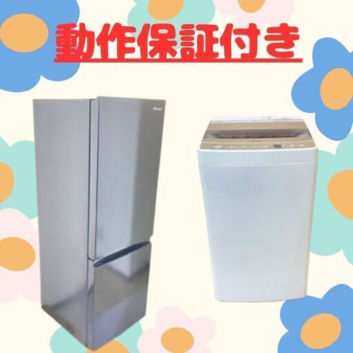 動作保証付き！クリーニング済み！冷蔵庫＋洗濯機に+炊飯器がお得('◇')ゞ