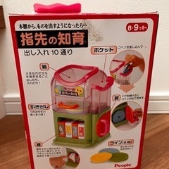 【受渡決定】赤ちゃん指先の知育★ピープルの画像