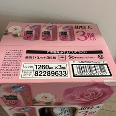 レノアHAPPNES 1260ml 3個セットの画像
