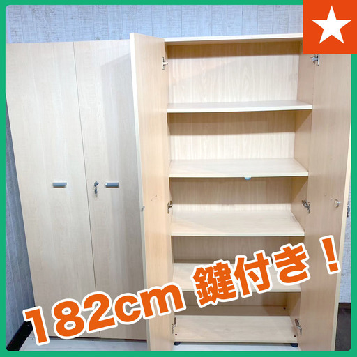 \u003c加東市\u003e在庫3台◎高さ180cm★ハイシェルフ 本棚　書棚 鍵付き　木製　大きい　5段　収納　整理　全面扉