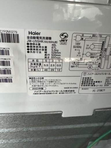 【2023年製】家電 生活家電 洗濯機