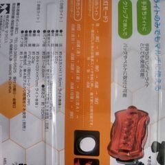 自転車用フロント&テールライトです!の画像