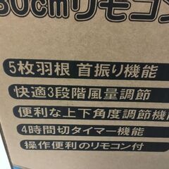 【新品・未使用品】壁掛け用扇風機「30cm大型」「管理No2」の画像