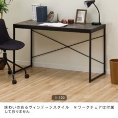 ニトリオフィス用家具 机