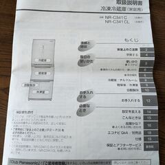 【決まりました】2020年製パナソニック冷蔵庫335Lの画像