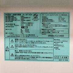 【取引中】ハイアール 小型冷蔵庫の画像