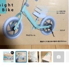 11.5インチ 身長88cm～ ライトウェイト トレーニングバイク（ミント）3歳 4歳 ペダルなし自転車 男の子 女の子 トイザらス限定 の画像