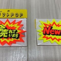 セール 割引テーマポスター / 布製ガーランドの画像