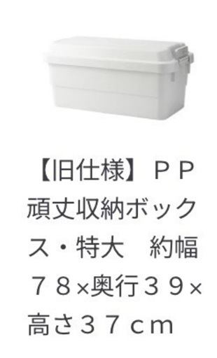 無印　PP頑丈収納ボックス　旧仕様3個