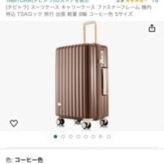 新品、機内持ち込み可能なシンプルスーツケースの画像