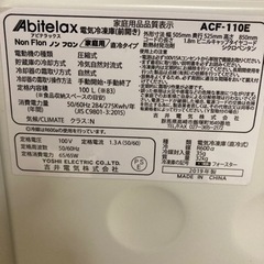 Abitelax 100ℓ 冷凍庫の画像