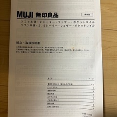 家具 ソファ 3人掛けソファの画像