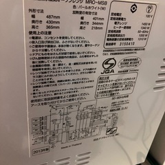 日立ヘルシーシェフ　2013年製の画像