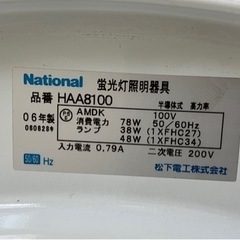 シーリングライト2006年製の画像