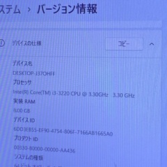 【SSD無しは半額】デスクトップパソコン(エプソン)の画像