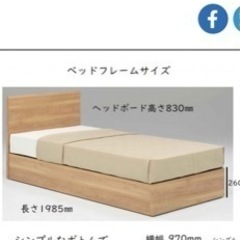 フランスベッド　セミダブル　引き出し収納ベッド　マットレスなし ...