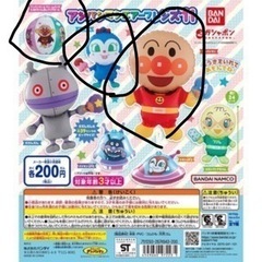 アンパンマン　ガチャガチャ