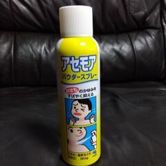 横須賀🆗￥2790の品家族で使えるアセモア
