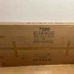 [価格変更]120cm ダイニングテーブルの画像
