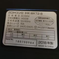 【7/15-28お渡し】家電 キッチン家電 2口IHコンロの画像