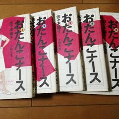 おたんこナース全6巻