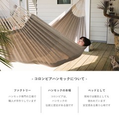 ハンモックの画像