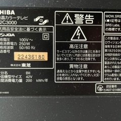 REGZA 42C3000 [42インチ]2007年式　無料の画像