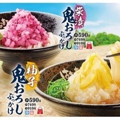 うどん食べにいきませんか？