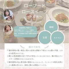 ローフード