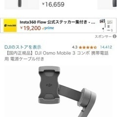 DJI GIMBAL
の画像