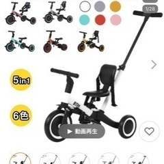 子供　ストライダー　自転車　