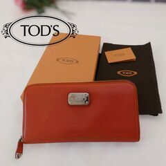 美品 トッズ♡ラウンドジップファスナーウォレット 長財布 レザー